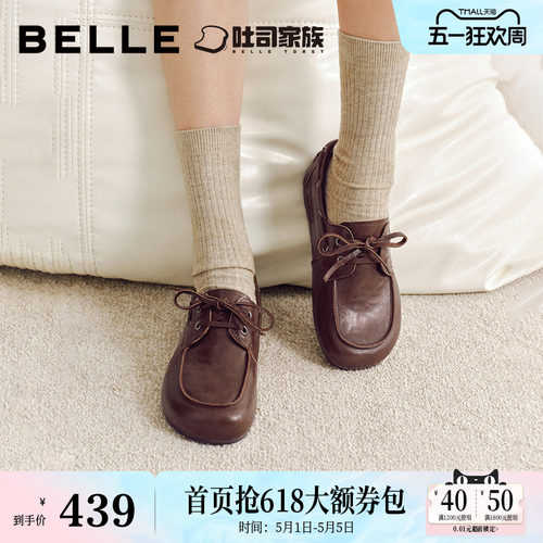 百丽焦糖吐司勃肯系带牛津鞋女款新款内增高袋鼠帆船单鞋子F2Z1