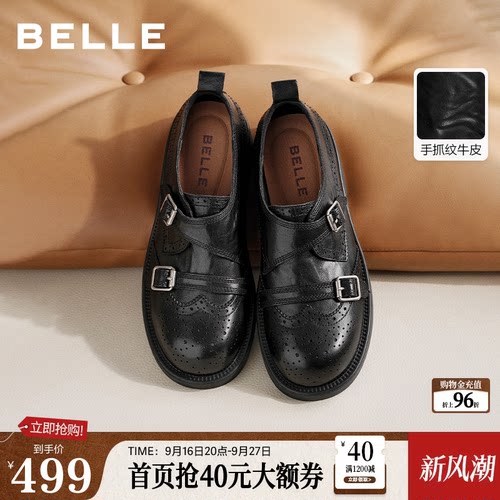 张月同款百丽时光画报厚底增高乐福单鞋女布洛克孟克小皮鞋子