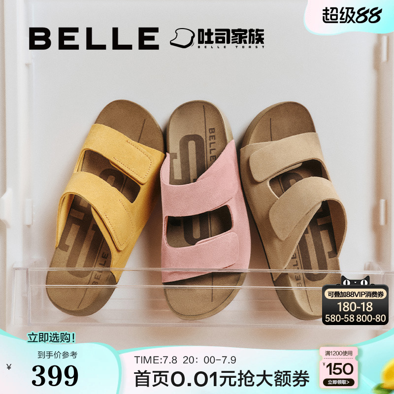 明星同款百丽吐司勃肯拖鞋