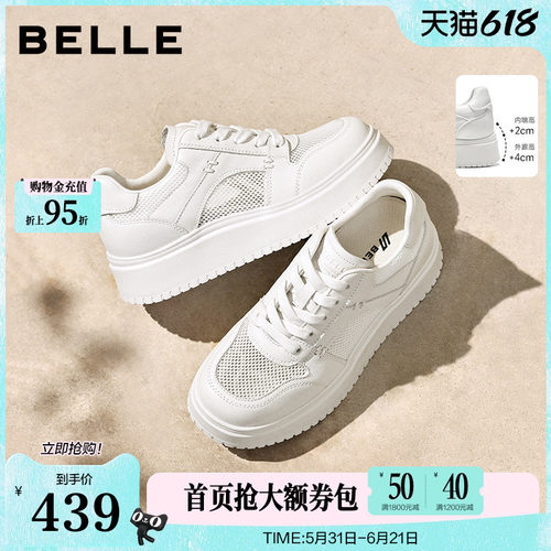 百丽舒适印记厚底网面小白鞋女2026新款内增高休闲板鞋子B3058A