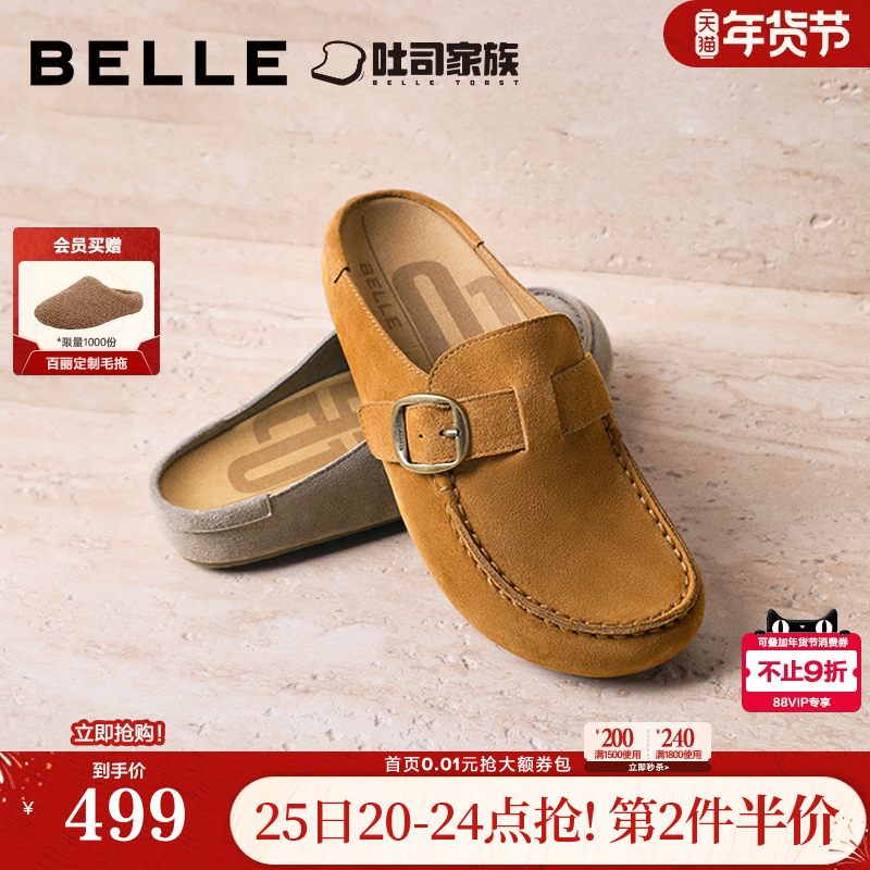 百丽吐司鞋半包勃肯鞋女2026夏季新款舒适休闲外穿拖鞋F5W1DBH6预,女鞋,勃肯鞋/软木鞋,淘宝优惠券,粉丝福利购,淘宝优惠卷