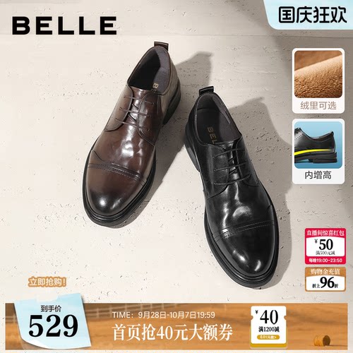 百丽英伦风正装商务皮鞋