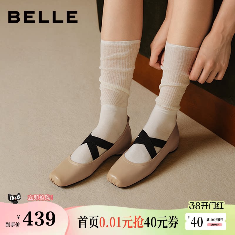 百丽胭脂糖芭蕾风玛丽珍鞋女新款平底晚晚浅口单鞋子B1R1DAQ5