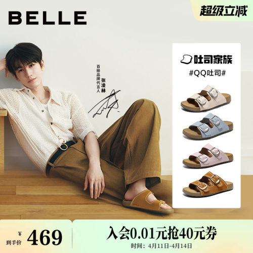 周雨彤同款百丽QQ吐司鞋