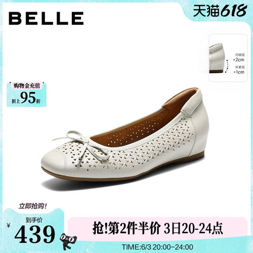 百丽镂空内增高芭蕾浅口单鞋女26新款真皮通勤妈妈鞋子F6T1DAQ6