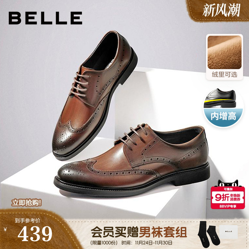 百丽布洛克牛皮革男士真皮皮鞋