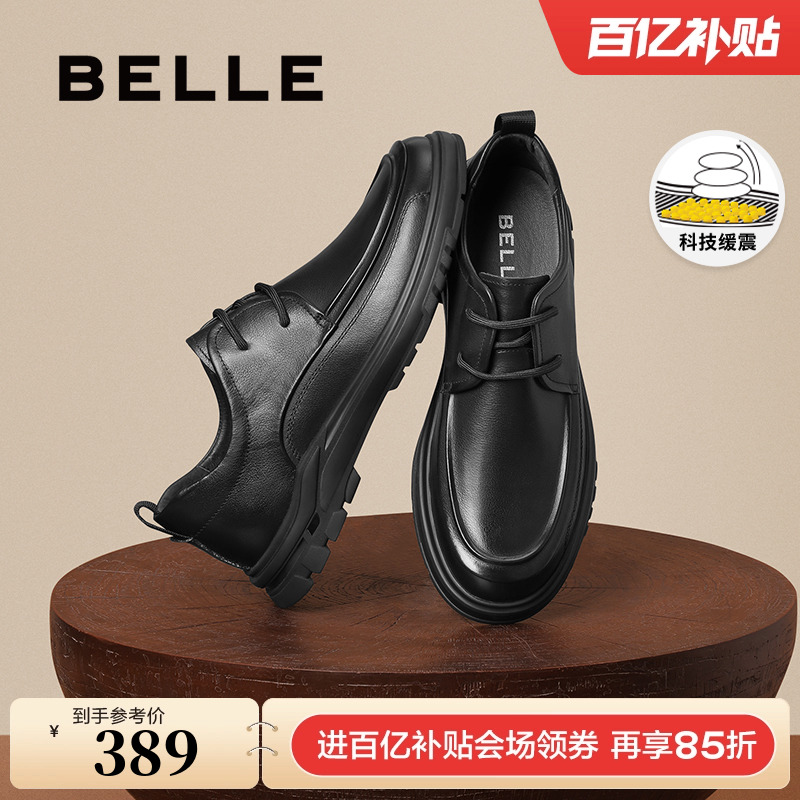 百丽男士精英牛皮革商务鞋休闲鞋