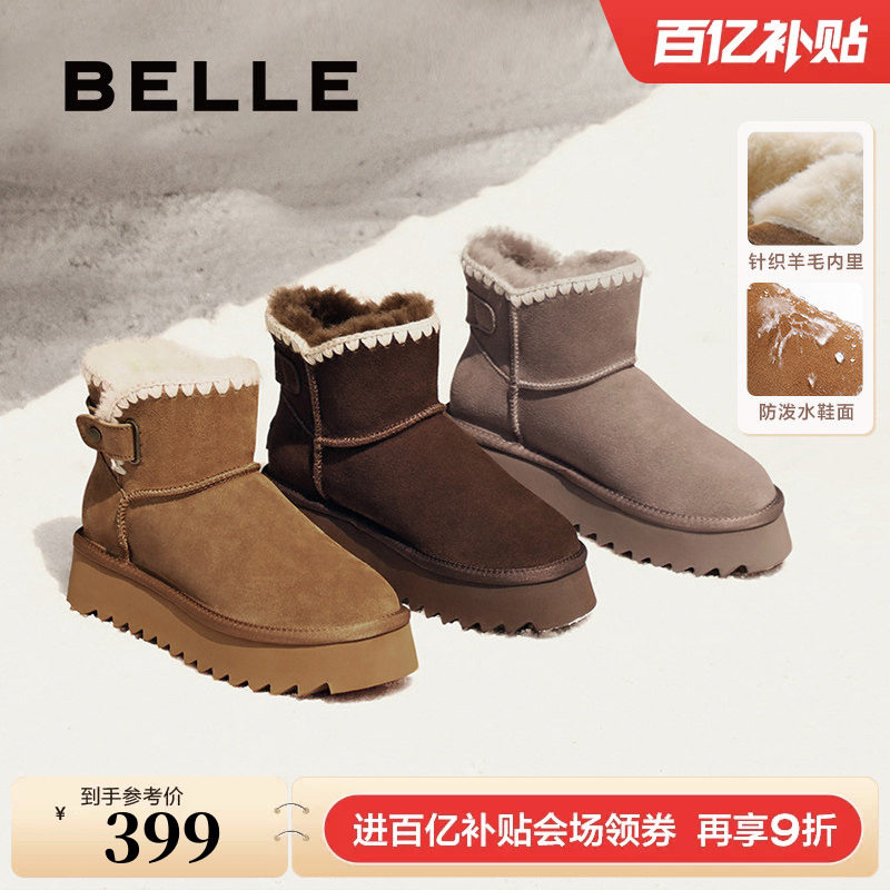 百丽小雪花厚底羊毛雪地靴款冬女靴子保暖加绒毛毛短靴B2271DZ4