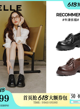 百丽复古牛津鞋女26春季新款黑色小皮鞋厚底英伦风单鞋子B3010A