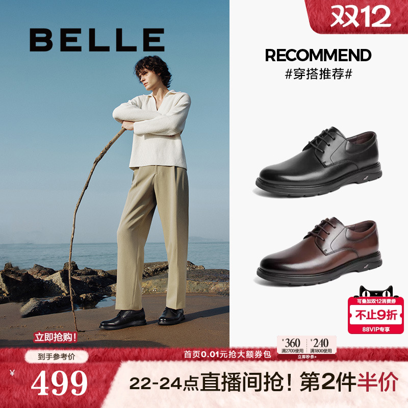 百丽通勤正装皮鞋商务鞋