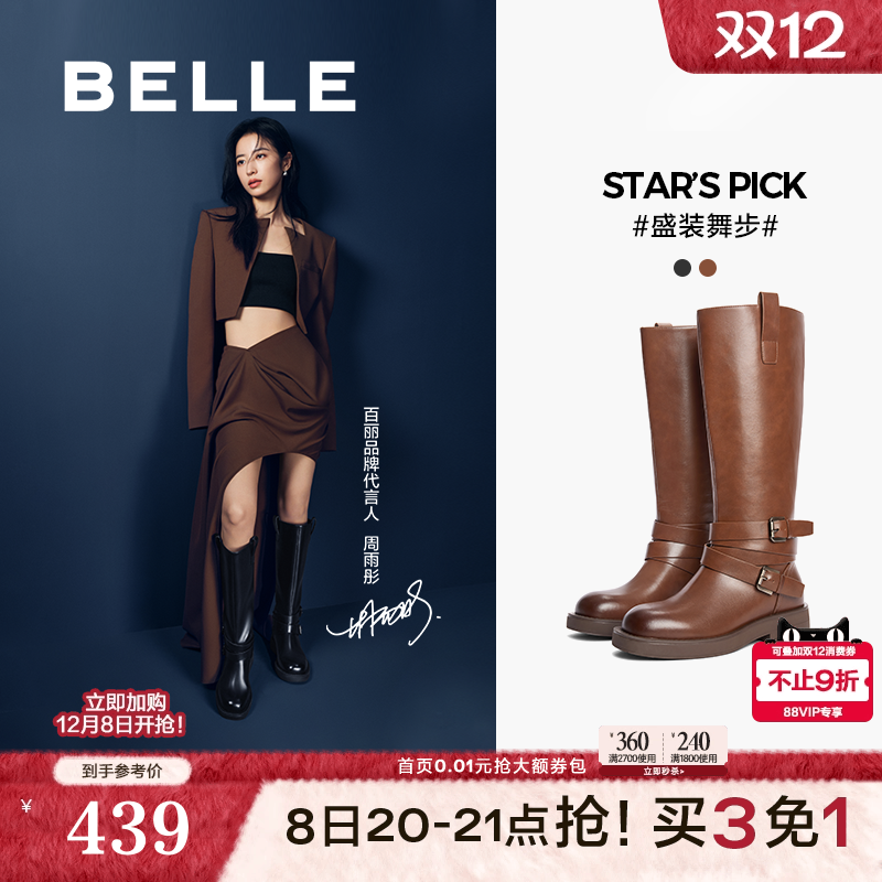 厚底西部骑士靴