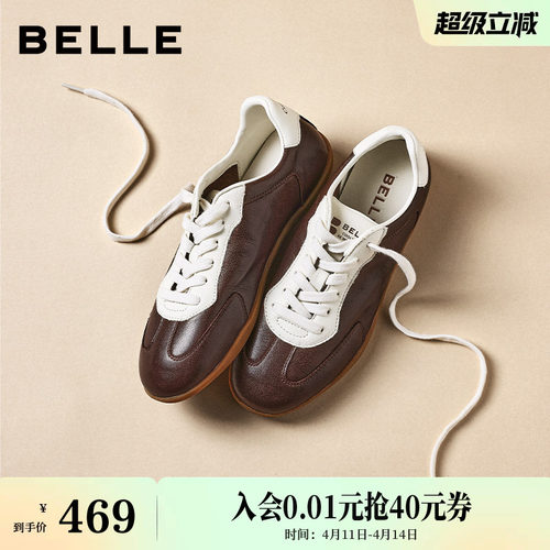 百丽复古赛车德训鞋女26夏季新款真皮薄底运动休闲鞋子F4D1DBM6