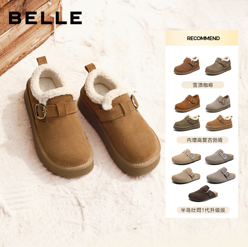 百丽雪顶咖啡增高勃肯鞋厚底加绒雪地靴
