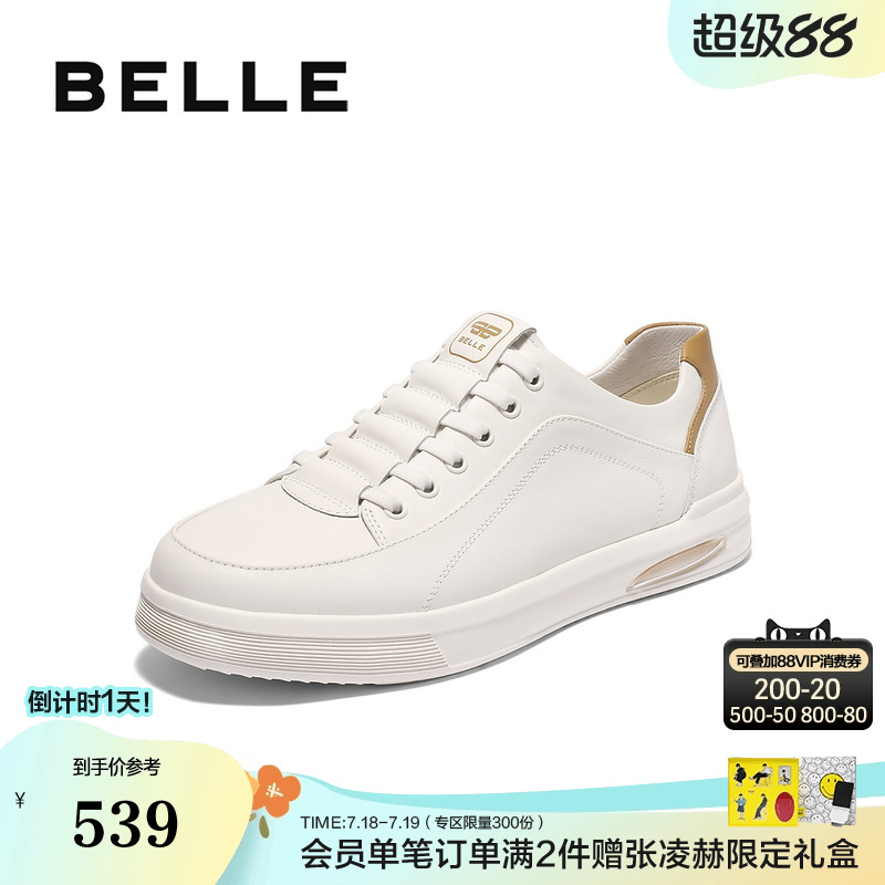 时尚百搭质感牛皮革休闲小白鞋