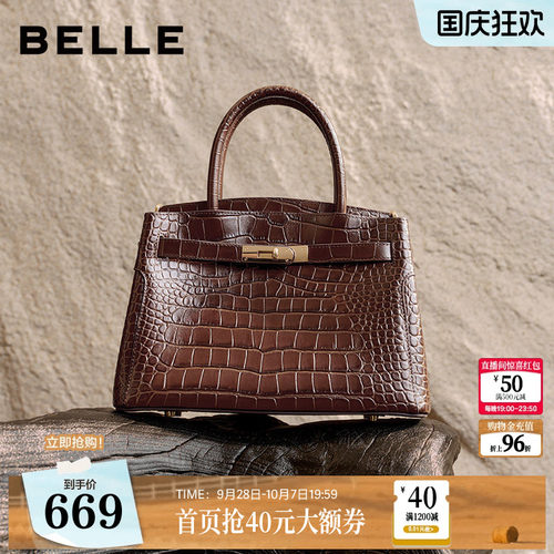 百丽鳄鱼大容量铂金包