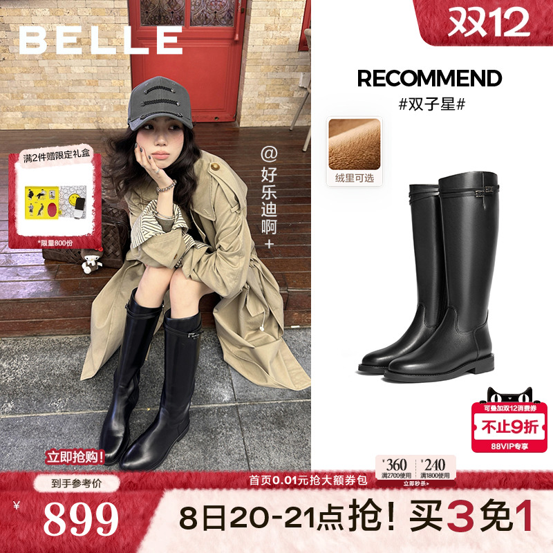 孙千沈月同款百丽双子星骑士高长靴女冬季加绒显瘦长筒靴子B9V1