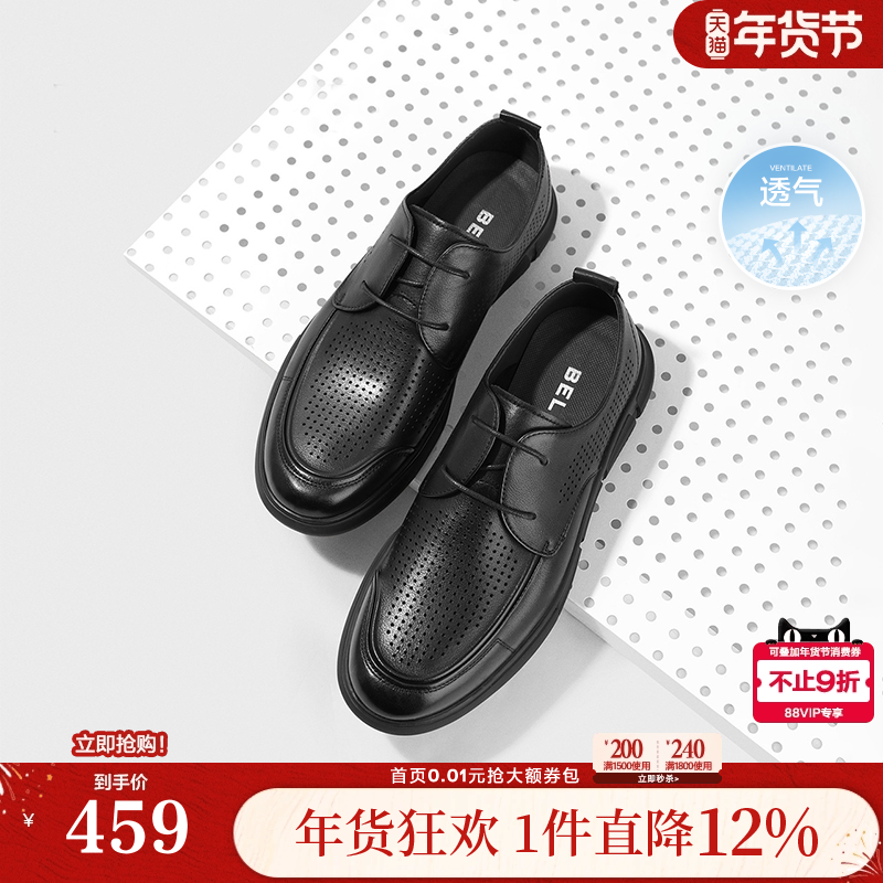 百丽男鞋打孔透气夏季通勤休闲皮鞋男士真皮商务爸爸鞋A0699BM2,流行男鞋,休闲皮鞋,淘宝优惠券,粉丝福利购,淘宝优惠卷