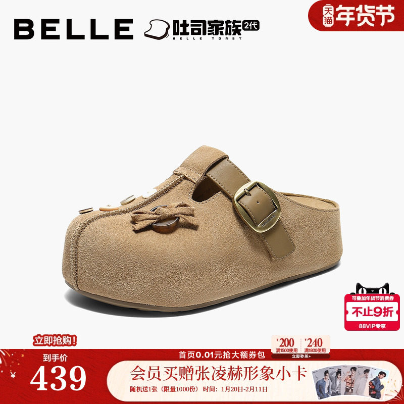 百丽花生吐司鞋半包勃肯鞋花新款厚底可外穿包头拖鞋子B2992AH6,女鞋,勃肯鞋/软木鞋,淘宝优惠券,粉丝福利购,淘宝优惠卷