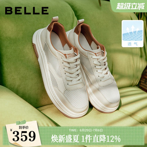 网面透气时尚潮搭休闲板鞋