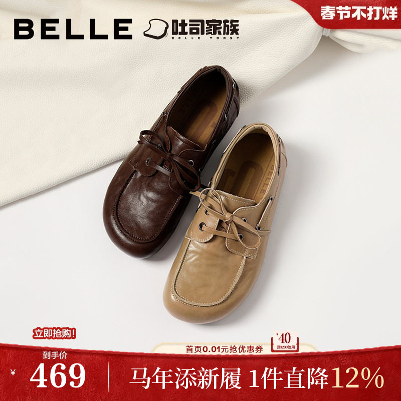 百丽焦糖吐司勃肯鞋女2026春新款内增高厚底牛津帆船单鞋B3040AM