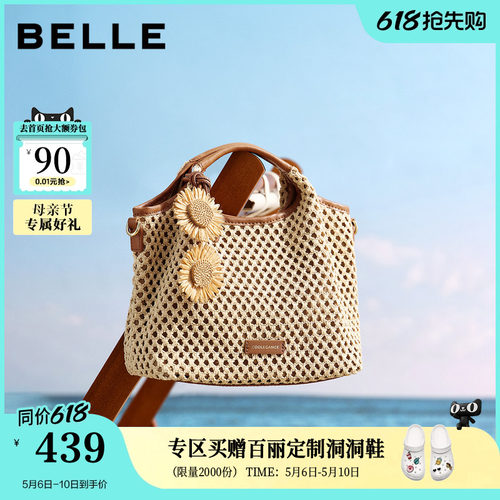百丽包包女2026夏新款休闲通勤编织包单肩斜挎手提托特包BL891BX6