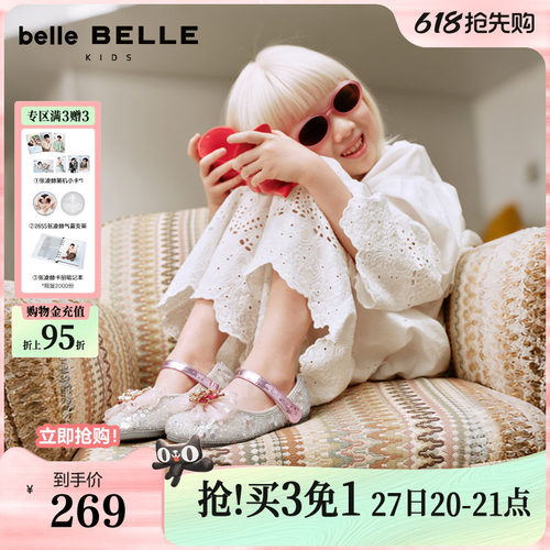 百丽童鞋闪耀亮片公主鞋女2026春商场新款玛丽珍鞋时装鞋A7001A86