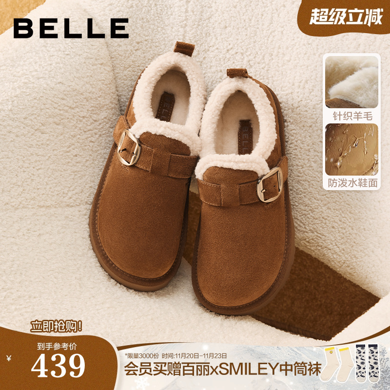 百丽雪顶咖啡厚底勃肯棉鞋女2025冬季新款加绒雪地靴B2966AM6
