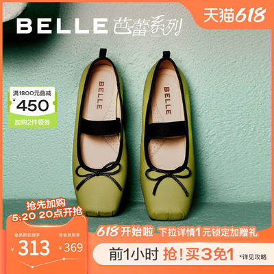 Belle/百丽优雅蝴蝶结气质芭蕾鞋