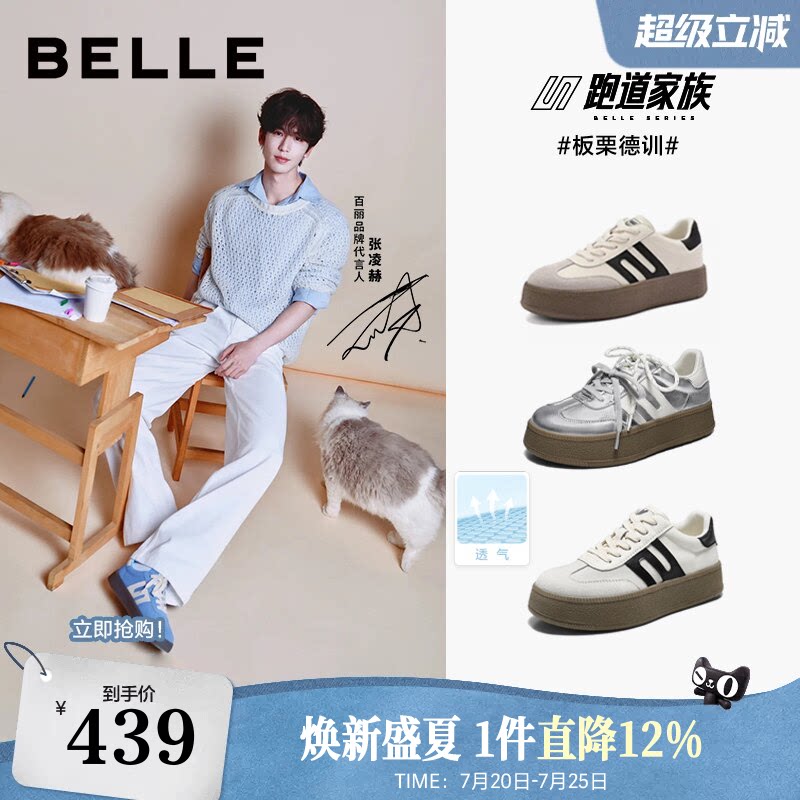 张凌赫同款百丽板栗厚底复古银色德训鞋增高鞋女网面休闲鞋A6N4