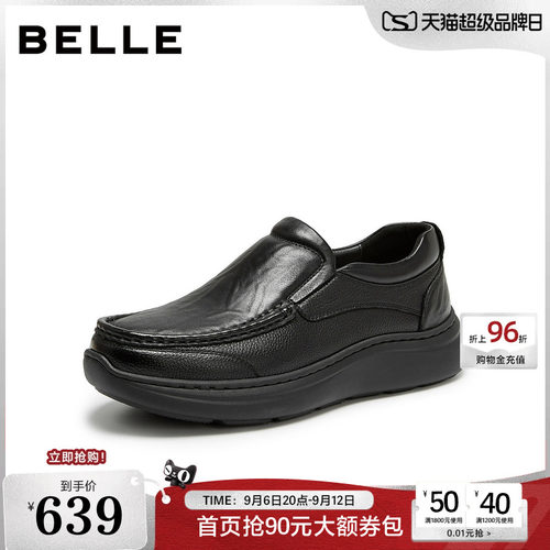 舒软羊皮革一脚蹬厚底商务休闲皮鞋
