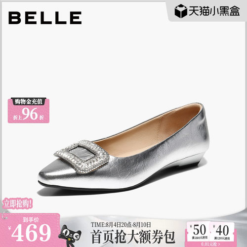 百丽水钻方扣内增高单鞋女2026新款缎面通勤婚鞋单鞋子F7F1DA