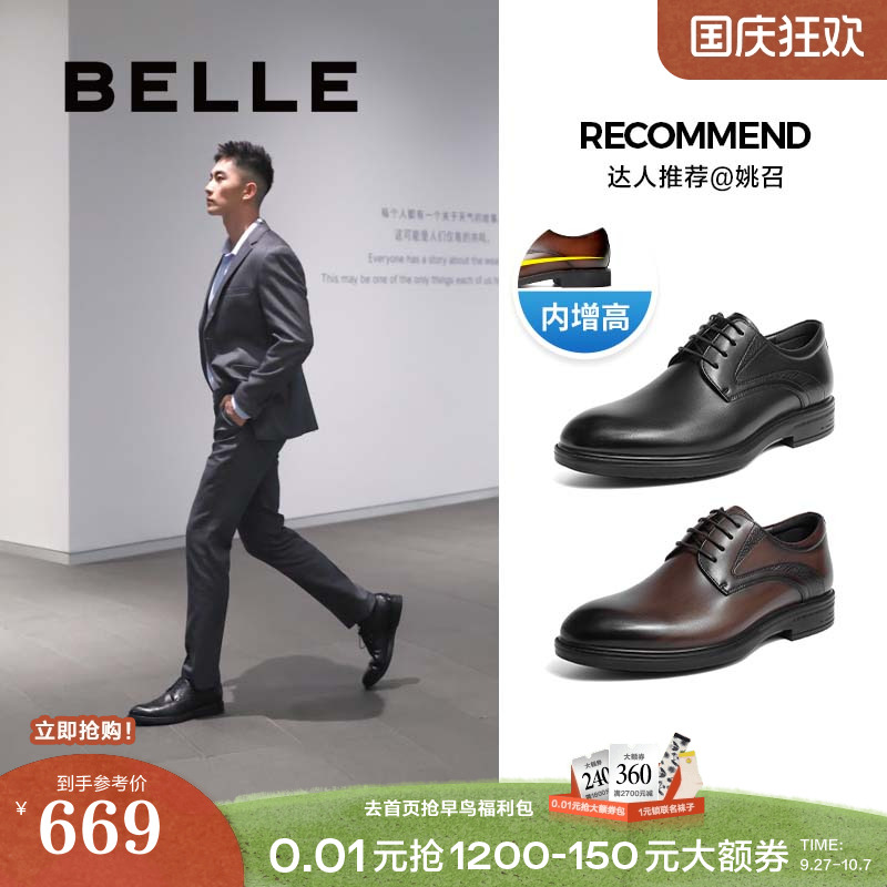 百丽商务婚鞋2023秋季真皮