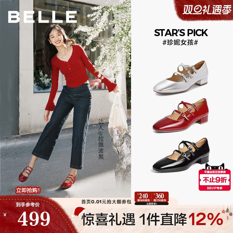 周雨彤同款百丽珍妮女孩红银色粗高跟玛丽珍小皮婚鞋单鞋子BR40预