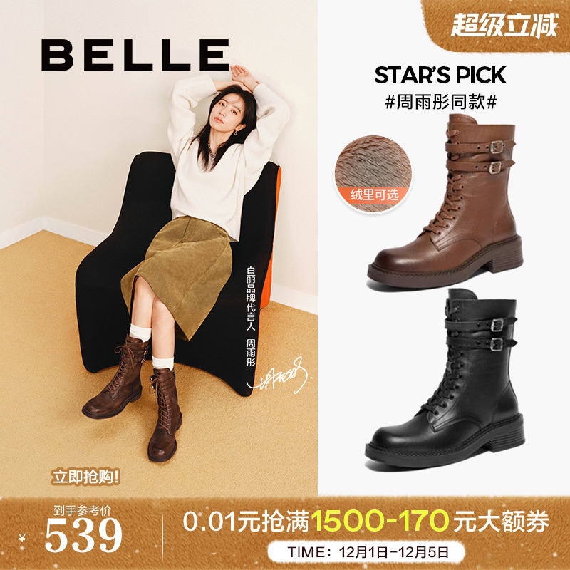 周雨彤同款百丽平行雨宙英伦马丁靴新款加绒女靴子短靴3KW60DZ4