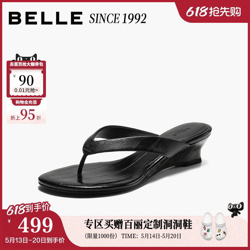 【92系列】百丽羊皮夹趾人字拖鞋女26夏新款外穿沙滩坡跟拖鞋子预
