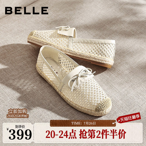 百丽度假编织渔夫鞋女26新款透气渔网一脚蹬乐福单鞋子F7C1DBA6