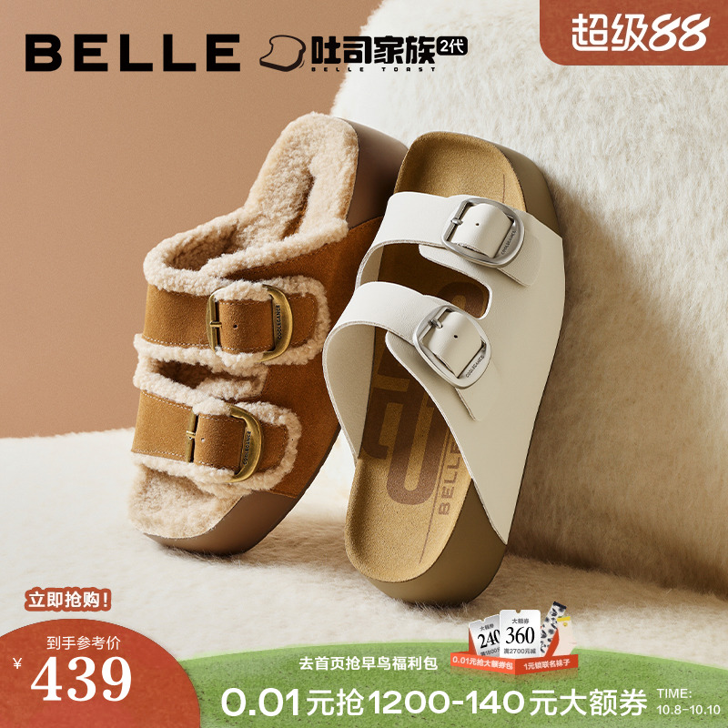 百丽生巧吐司勃肯拖鞋