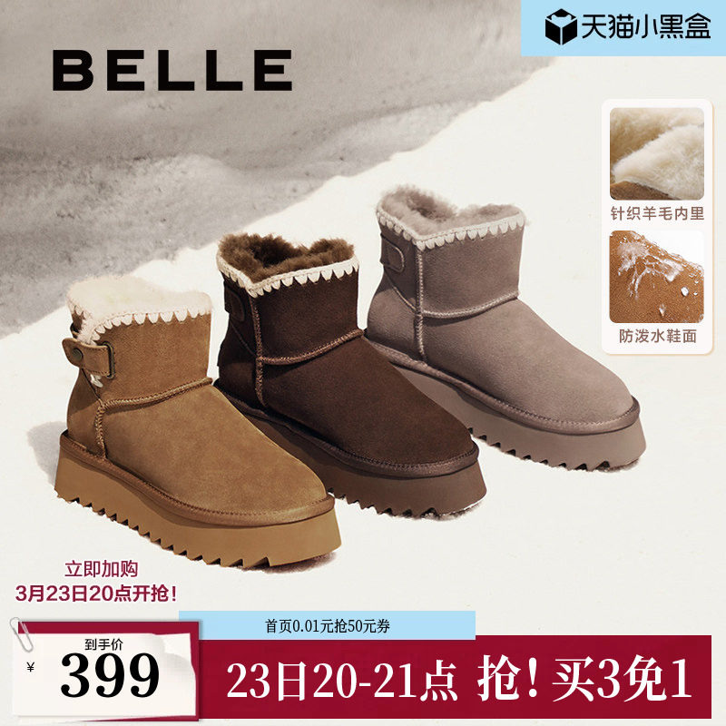 百丽小雪花厚底羊毛雪地靴款冬女靴子保暖加绒毛毛短靴B2271DZ4