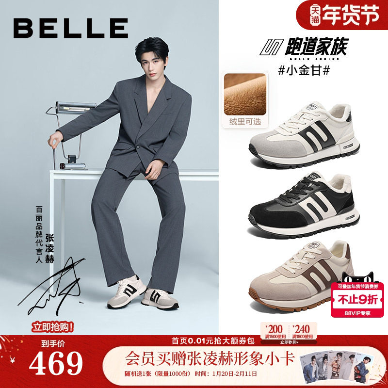 张凌赫同款百丽男鞋小金甘2.0增高休闲德训鞋男士款运动鞋子8PT01,流行男鞋,时尚休闲鞋,淘宝优惠券,粉丝福利购,淘宝优惠卷