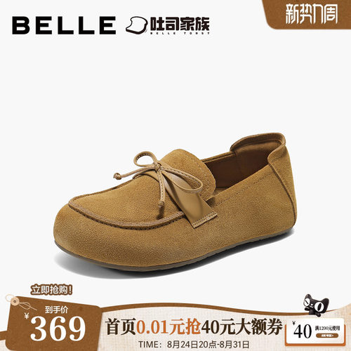 百丽福福吐司2代厚底内增高勃肯鞋女新款一脚蹬休闲乐福单鞋子