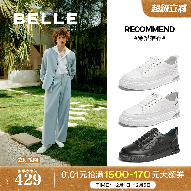 百丽印花小白鞋休闲板鞋