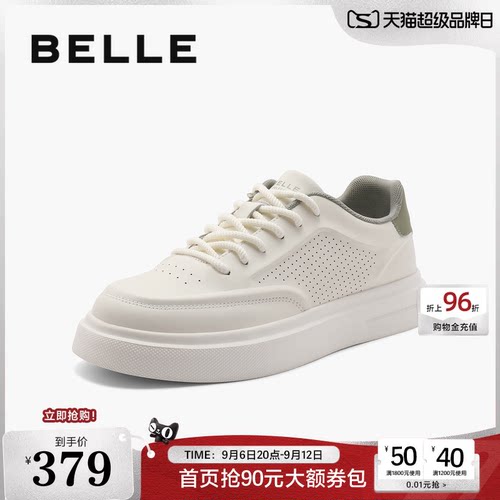 轻盈厚底舒适百搭休闲小白板鞋