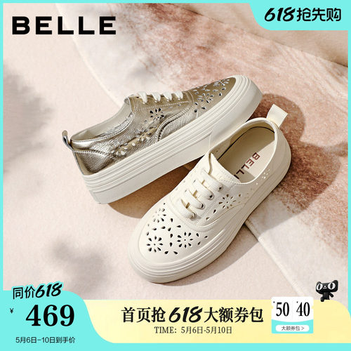 百丽透气布洛克小白板鞋女夏季新款真皮厚底增高休闲鞋子B3126B预
