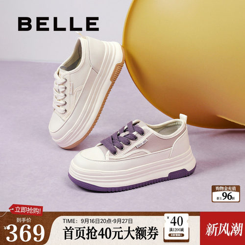 百丽厚底奶糕舒适小白鞋