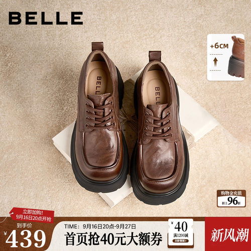 百丽真皮黑色厚底牛津鞋