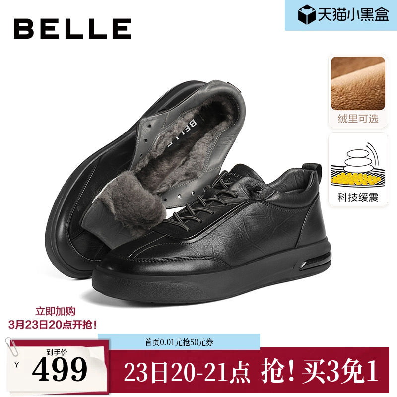 百丽男鞋高帮黑色板鞋棉鞋男士冬真牛皮厚底休闲鞋子加绒8WB01DM5