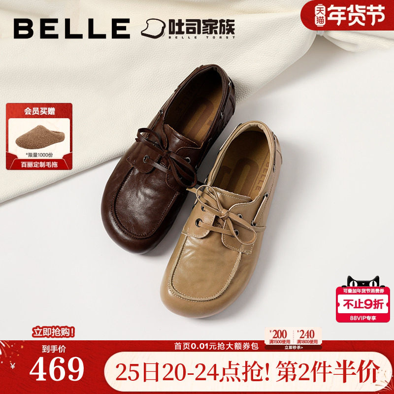 百丽焦糖吐司勃肯鞋女26春新款内增高厚底牛津帆船单鞋B3040AM6预,女鞋,勃肯鞋/软木鞋,淘宝优惠券,粉丝福利购,淘宝优惠卷