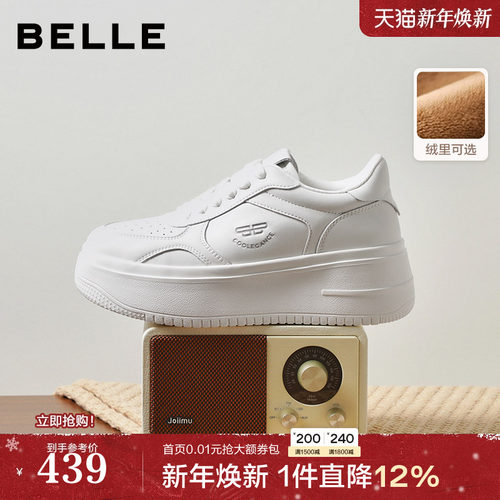 百丽厚底百搭小白鞋女款2025新款增高绒里运动休闲板鞋子E7J1DAM6