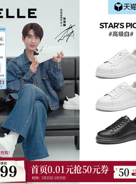 增高6cm张凌赫款百丽男鞋高级小白鞋厚底牛皮休闲板鞋男士款D5R20