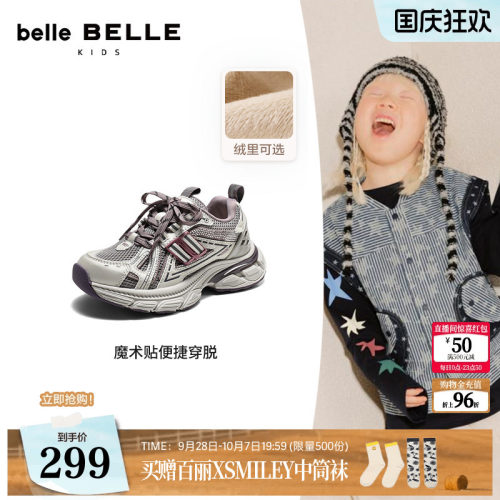 百丽童鞋厚底蓝鲸魔术贴老爹鞋女中童2026新款舒适户外鞋V6502D86